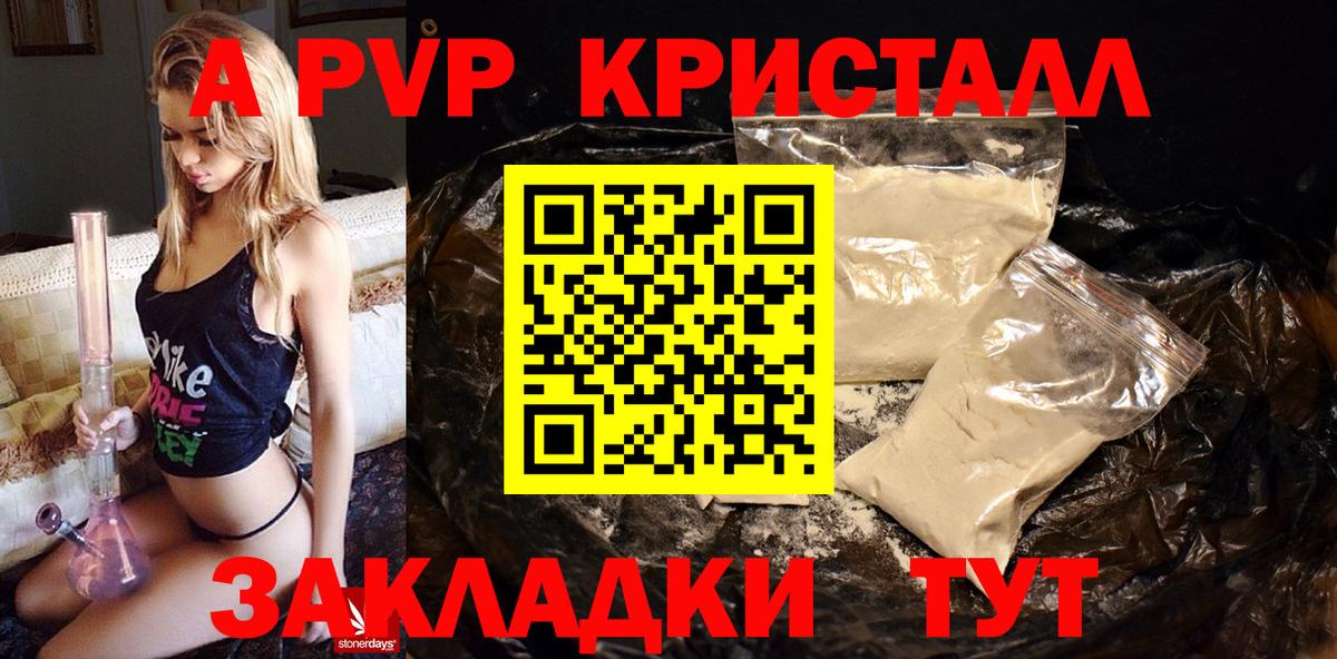 А ПВП мука Алексин