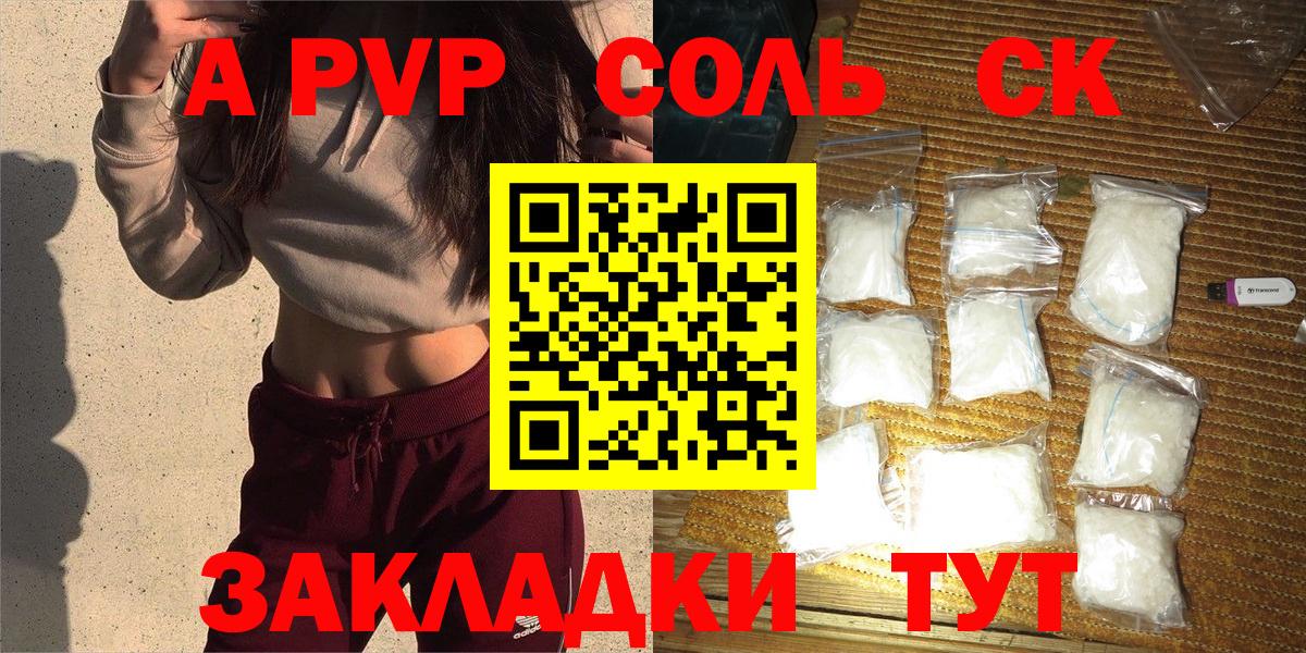 Алексин  Alpha-PVP СК  Вход с VPN  Alpha PVP Соль  Alpha PVP  Alpha-PVP кристаллы 