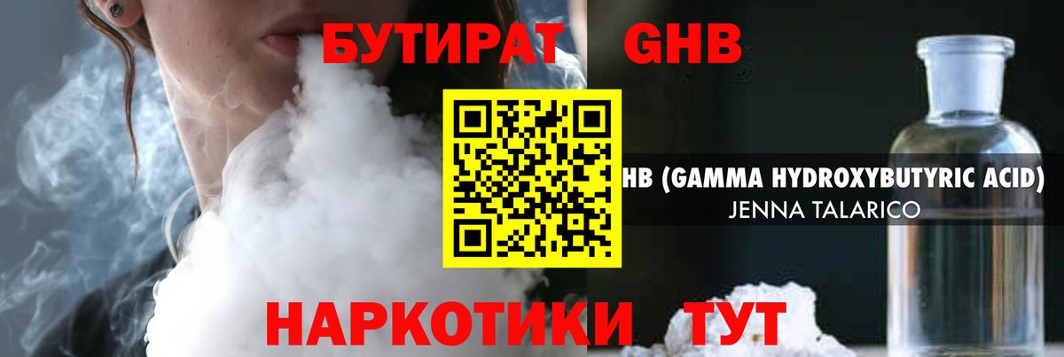 Алексин  Бутират 99%  Бутират  Вход с VPN 