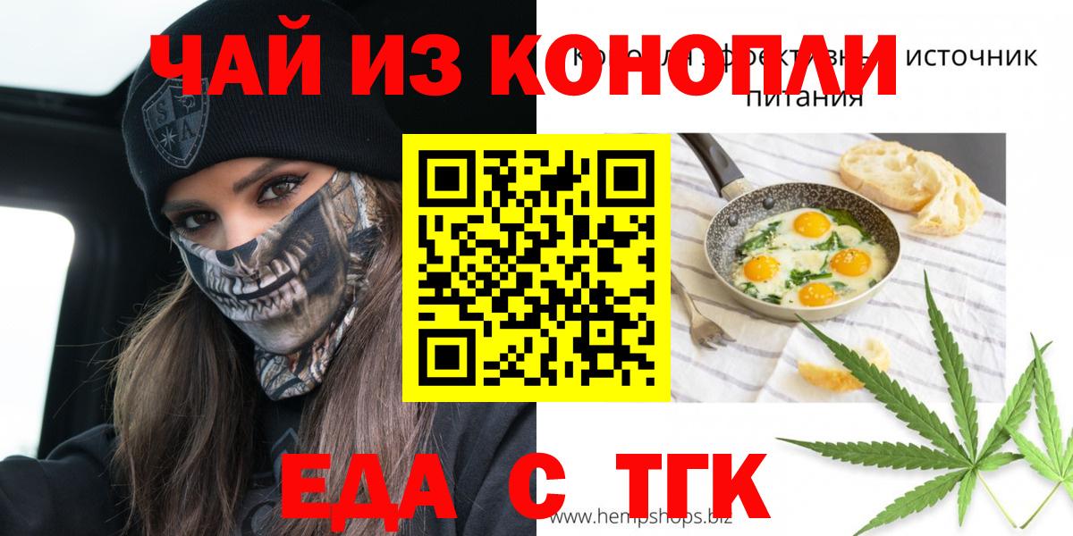 Canna-Cookies конопля  Вход с VPN  Алексин 