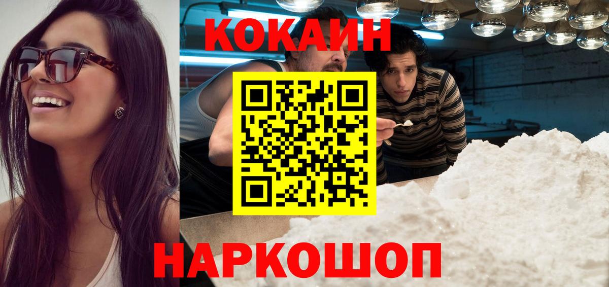 Кокаин 99% Алексин