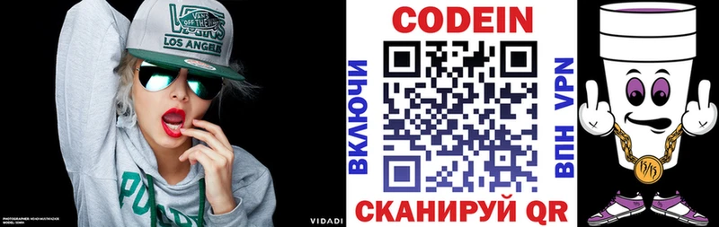 mega ссылки  Алексин  Кодеин Purple Drank 