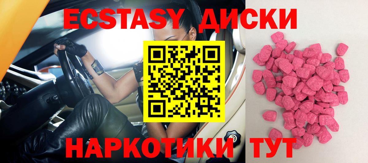 Ecstasy 99% Алексин
