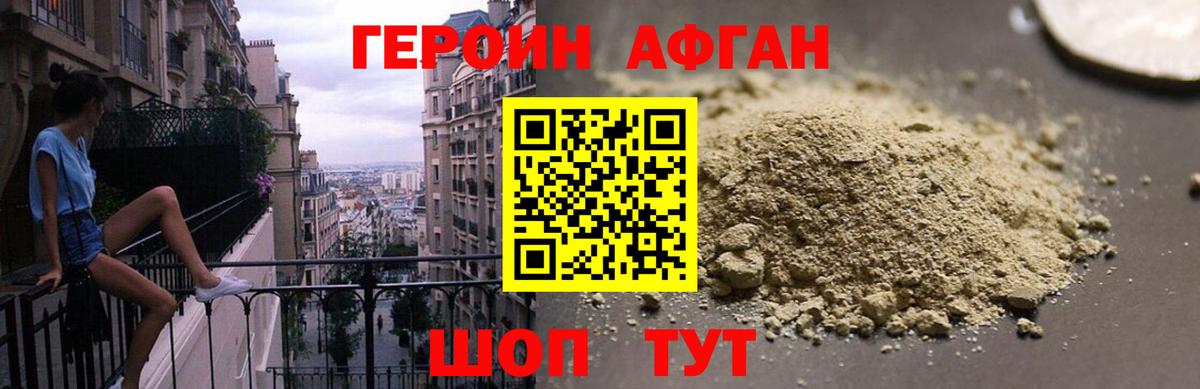 Героин  Героин хмурый  Вход с VPN  Алексин 