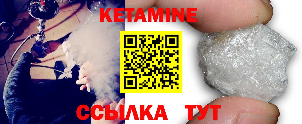Алексин  КЕТАМИН ketamine  Вход с VPN 