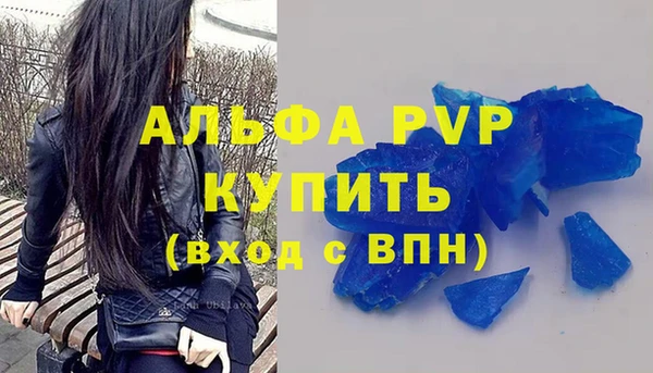 мяу мяу кристалл Алексин