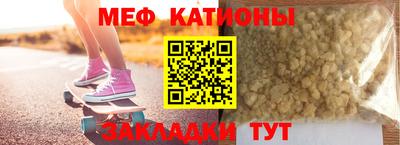 меф VHQ Абинск