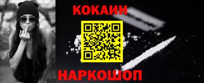 кокаин VHQ Абакан