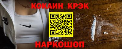кокаин VHQ Абакан
