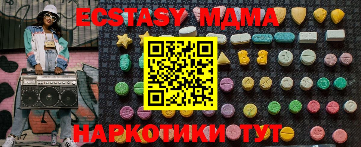 MDMA молли  Вход с VPN  Алексин  МДМА кристаллы 