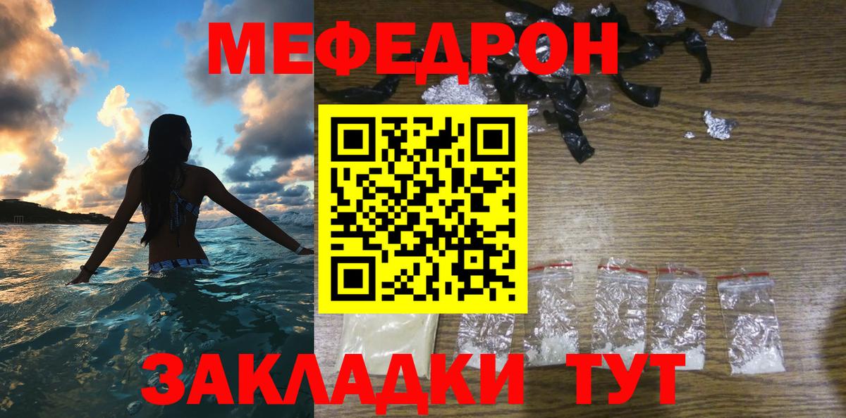 МЯУ-МЯУ mephedrone  МЯУ-МЯУ 4 MMC  Вход с VPN  Мефедрон  Алексин 