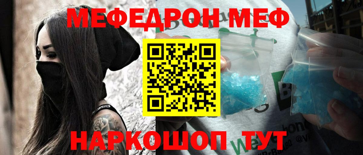 Меф мяу мяу кристаллы Алексин