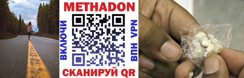 Метадон мёд Алексин