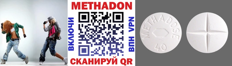 Метадон methadone Алексин