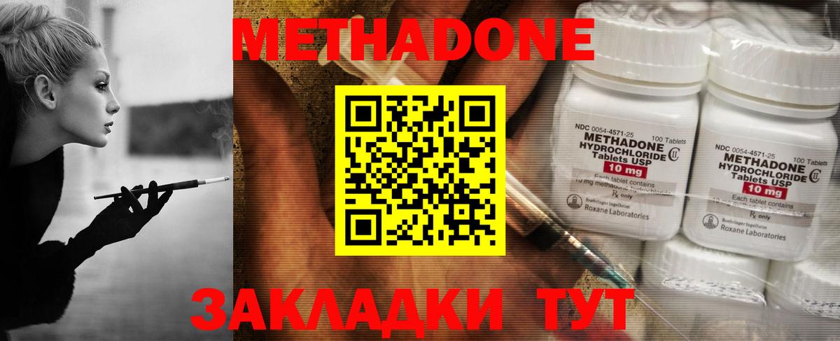 МЕТАДОН белоснежный Алексин