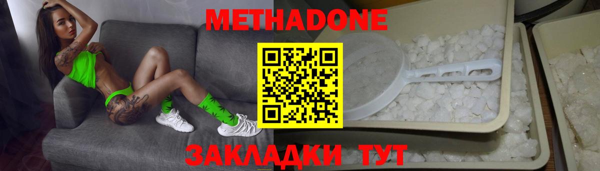 МЕТАДОН мёд  Вход с VPN  Метадон кристалл  Алексин 